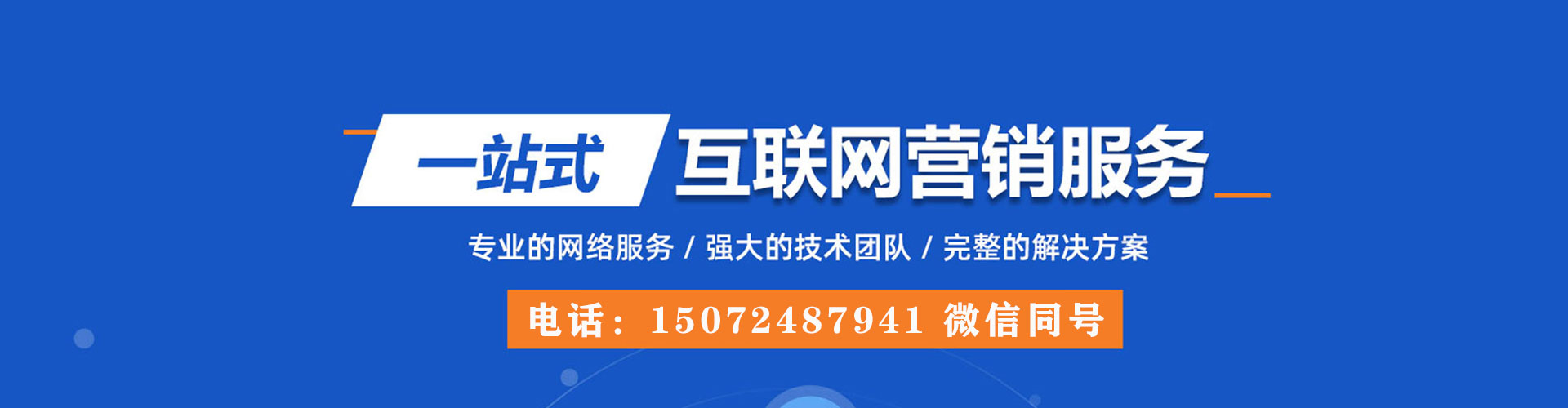 余杭sem优化师